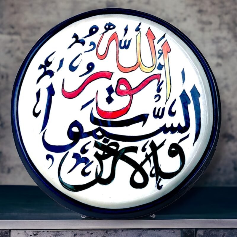 Islamic calligraphy plates