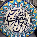 Islamic calligraphy plates