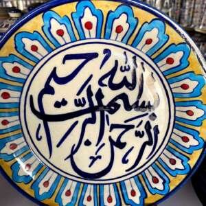 Islamic calligraphy plates