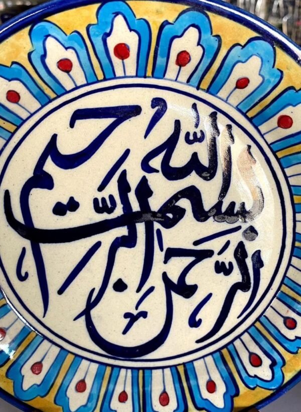 Islamic calligraphy plates