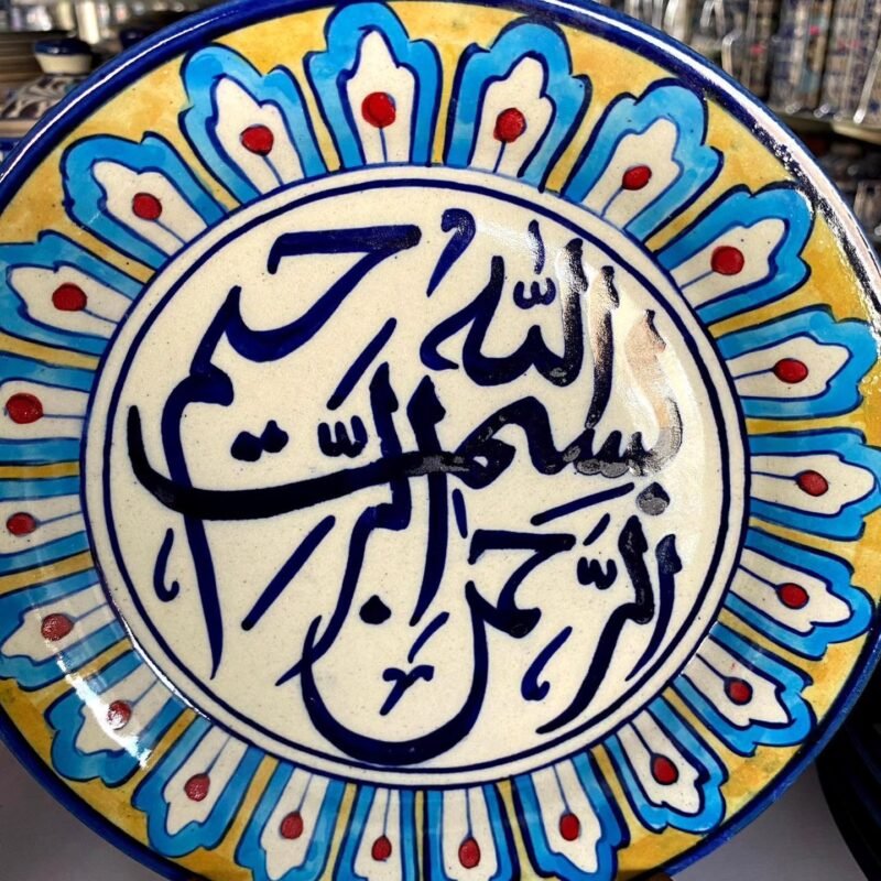 Islamic calligraphy plates