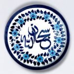 Islamic calligraphy plates