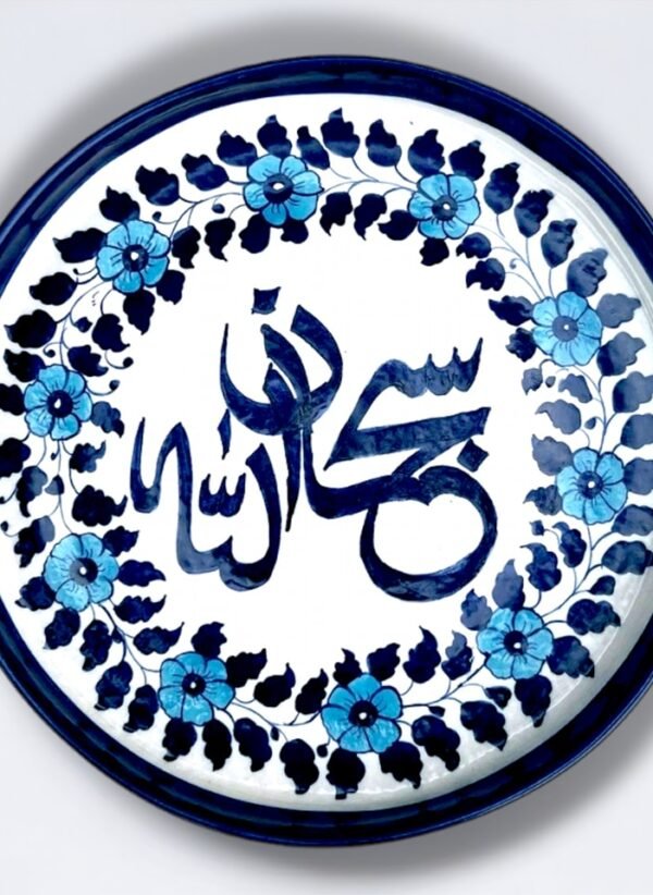 Islamic calligraphy plates