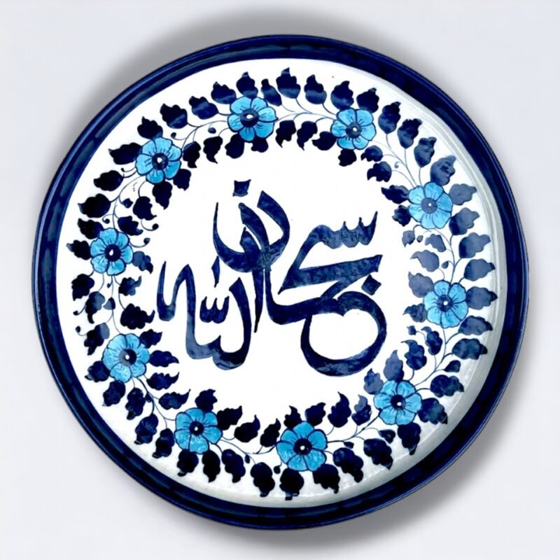 Islamic calligraphy plates