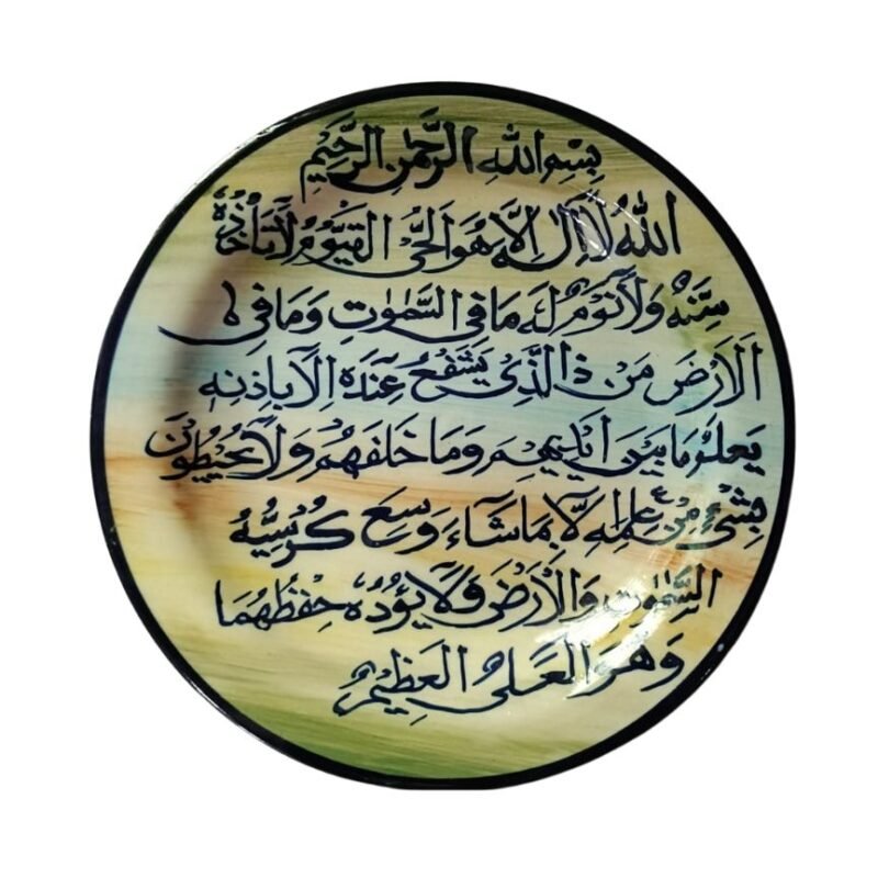 Ayatul Kursi islamic calligraphy plates