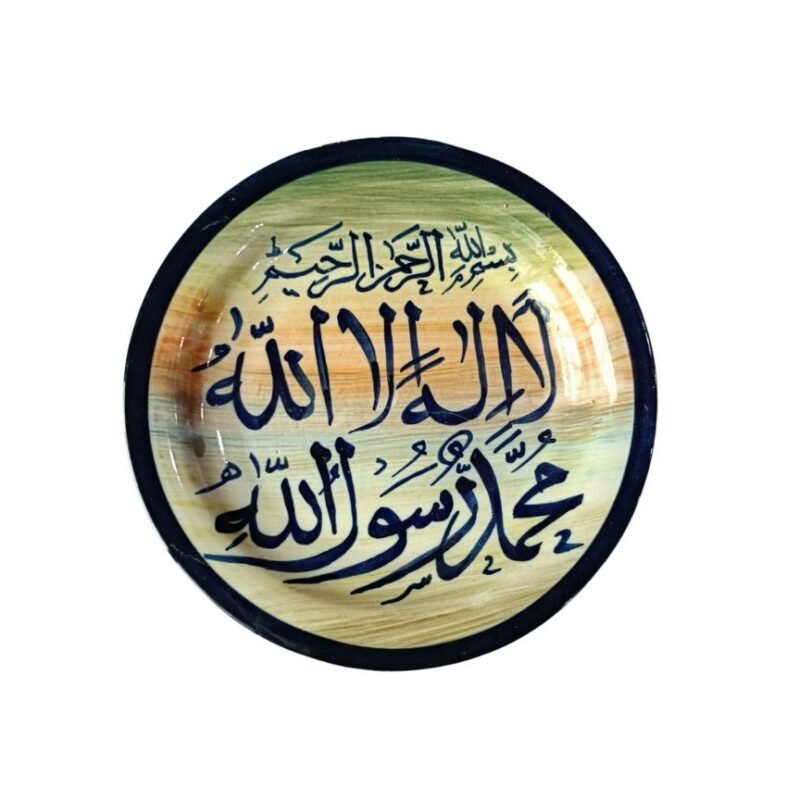 Kalma Tayyabah Calligraphy Wall Plate