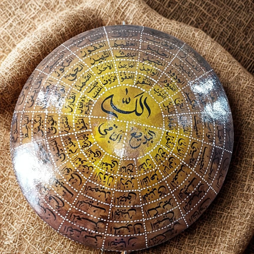 Wall Mounted Allah's Name Camel Skin Lamp