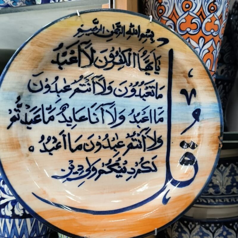 Qul Shareef blue pottery islamic calligraphy art