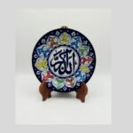 Arabic Allah ho Akbar calligraphy plate