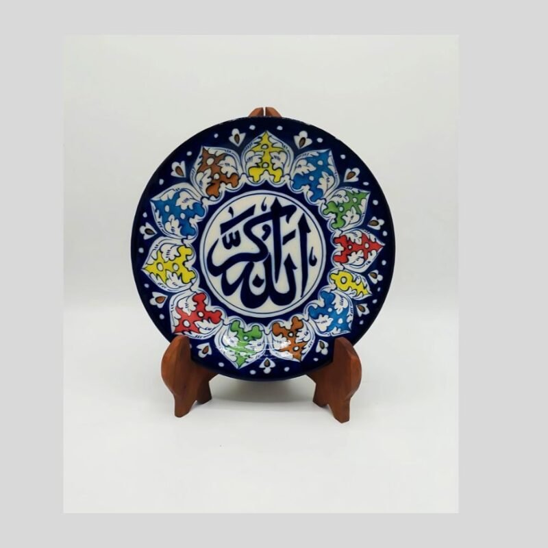 Arabic Allah ho Akbar calligraphy plate