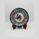 Arabic Ya Muhammad Calligraphy ceramic Plate