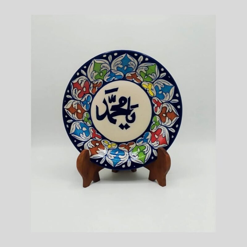 Arabic Ya Muhammad Calligraphy ceramic Plate