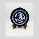 Arabic Mashallah calligraphy plate