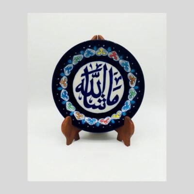 Arabic Mashallah calligraphy plate