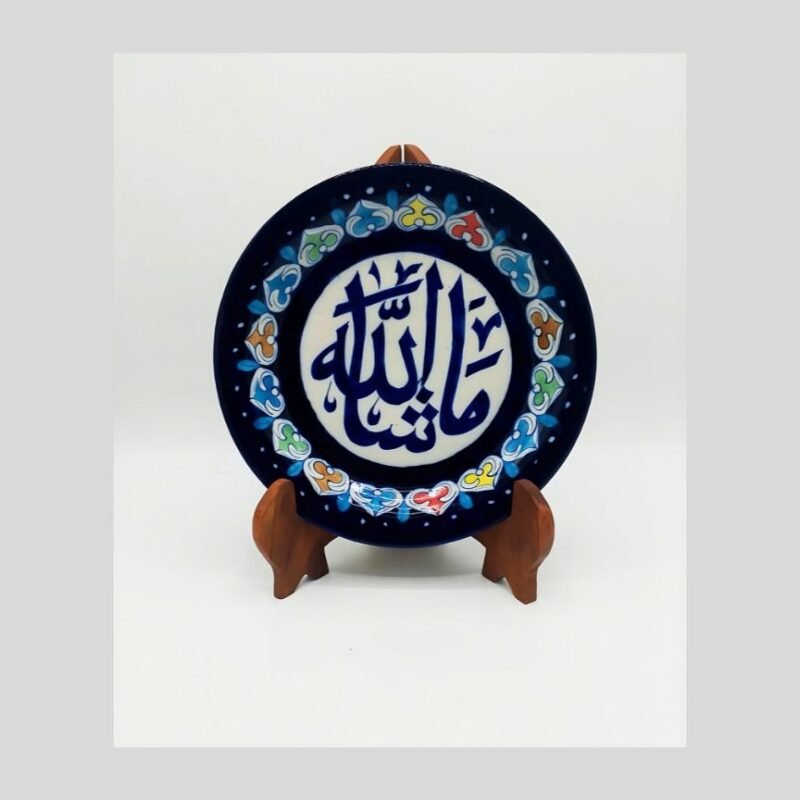 Arabic Mashallah calligraphy plate
