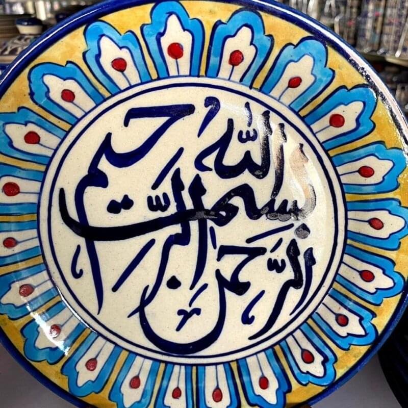 Islamic calligraphy plates